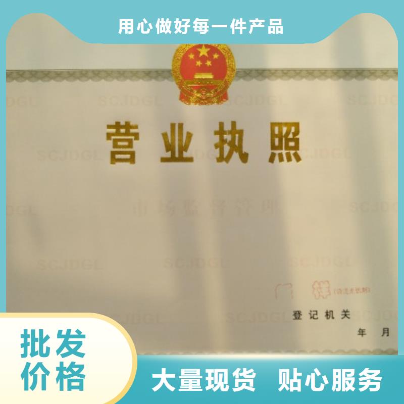 防伪印刷厂/特困人员救助供养证印刷