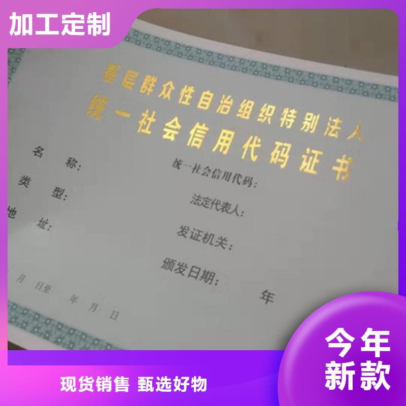 防伪印刷厂/食品小作坊小餐饮登记证印刷厂