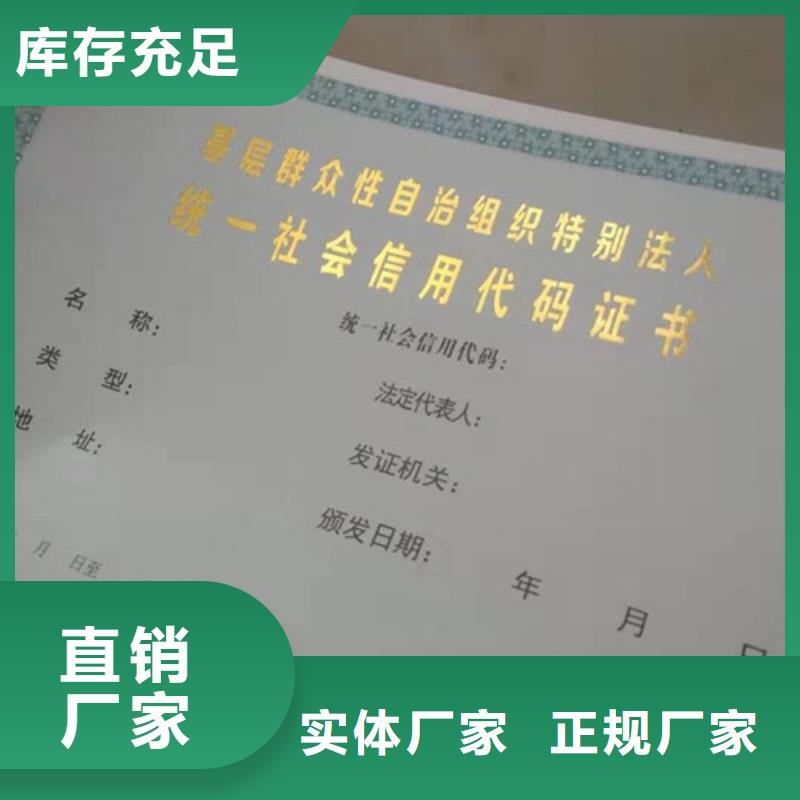 防伪印刷厂/特困人员救助供养证订做