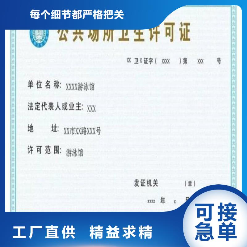 政府专用防伪-金线水印防伪纸张订做