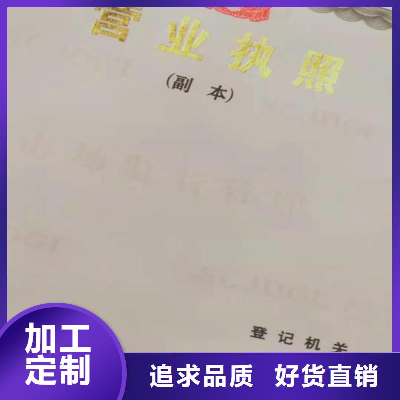 民办非企业单位登记定制/防伪荧光油墨印刷厂家