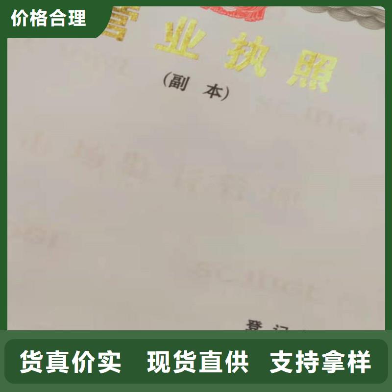 防伪印刷厂/药品经营许可证印刷厂