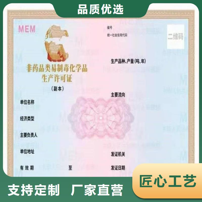 防伪印刷厂/社会组织备案证明