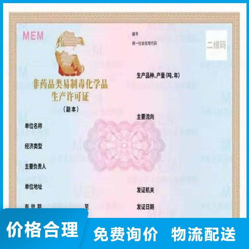 企业专用防伪-金线水印防伪纸张印刷