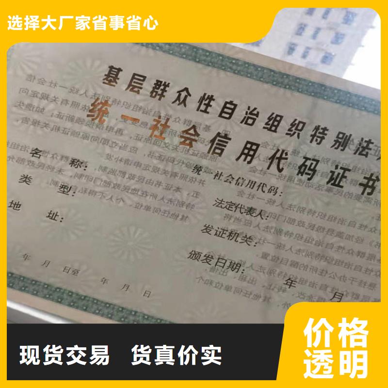 镜湖区防伪定做