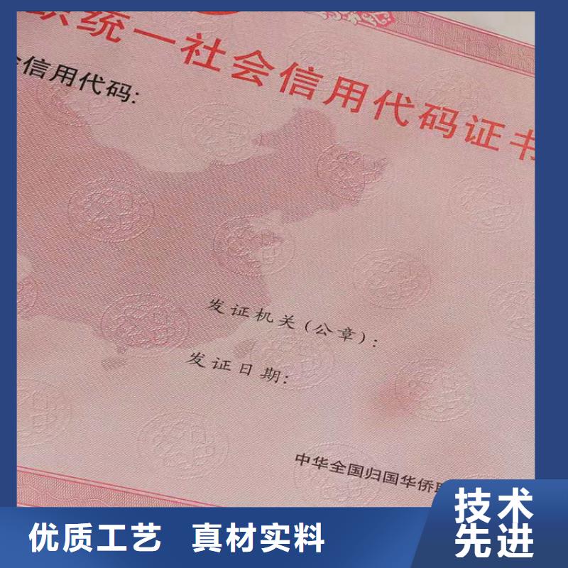 防伪印刷厂/社会团体法人登记印刷厂