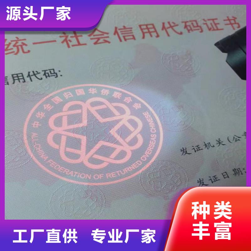 防伪印刷厂/等级证明印刷厂