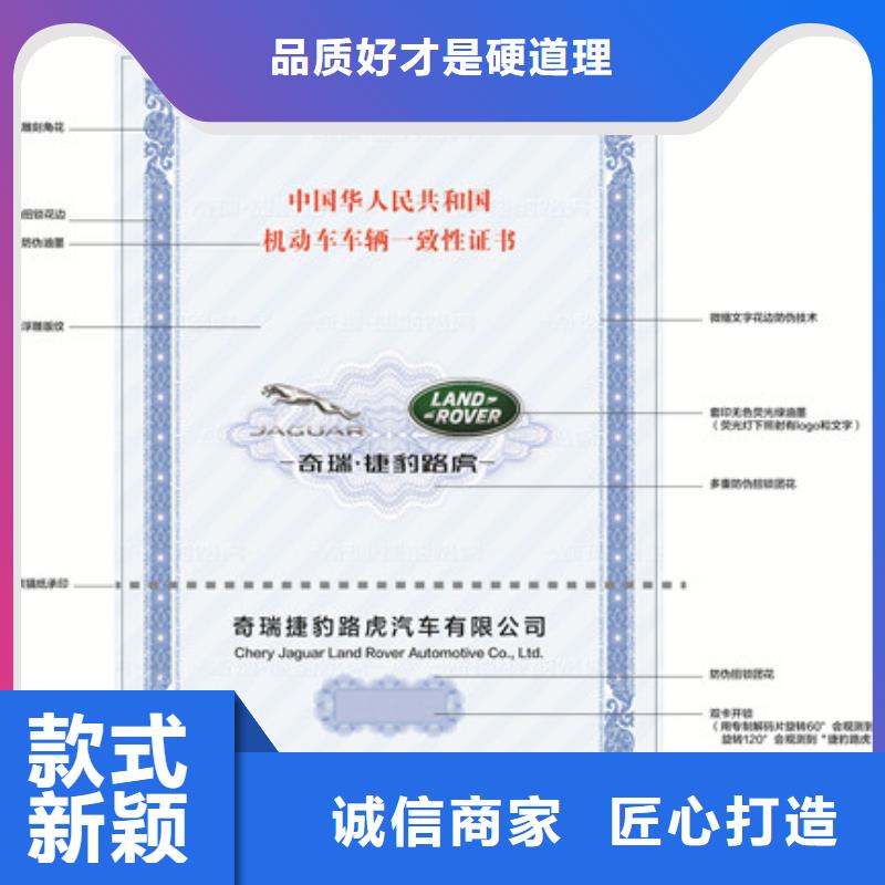 摩托车车辆合格证加工生产/金属线防伪