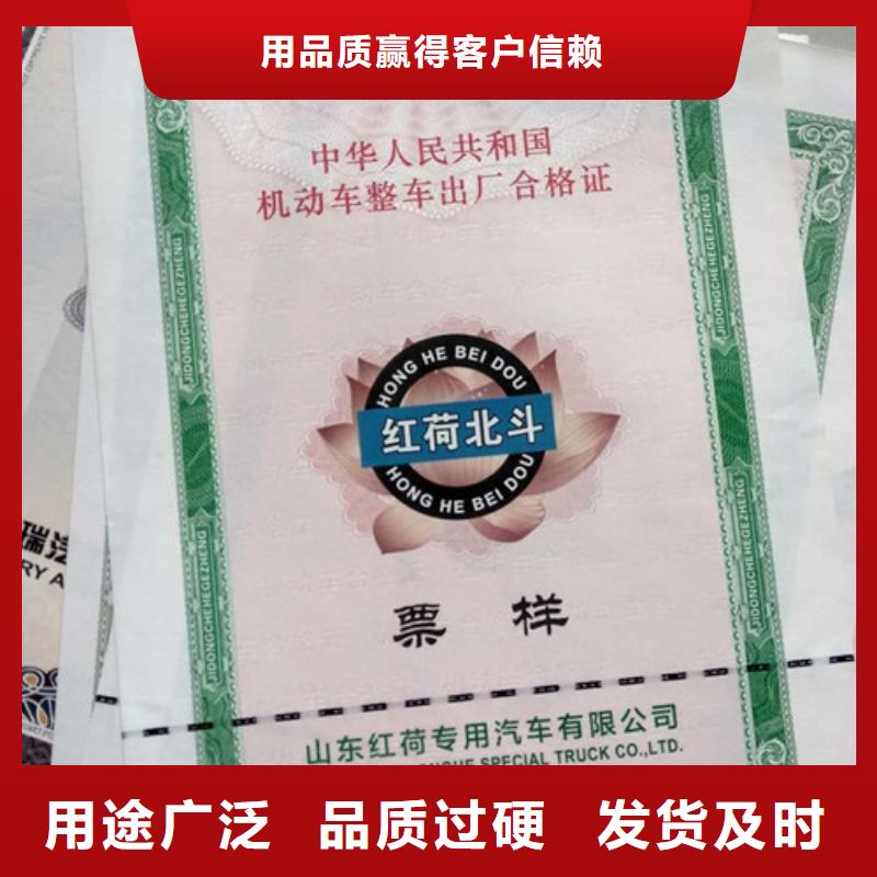 偏关汽车车辆出厂合格证定做订制/专版水印防伪