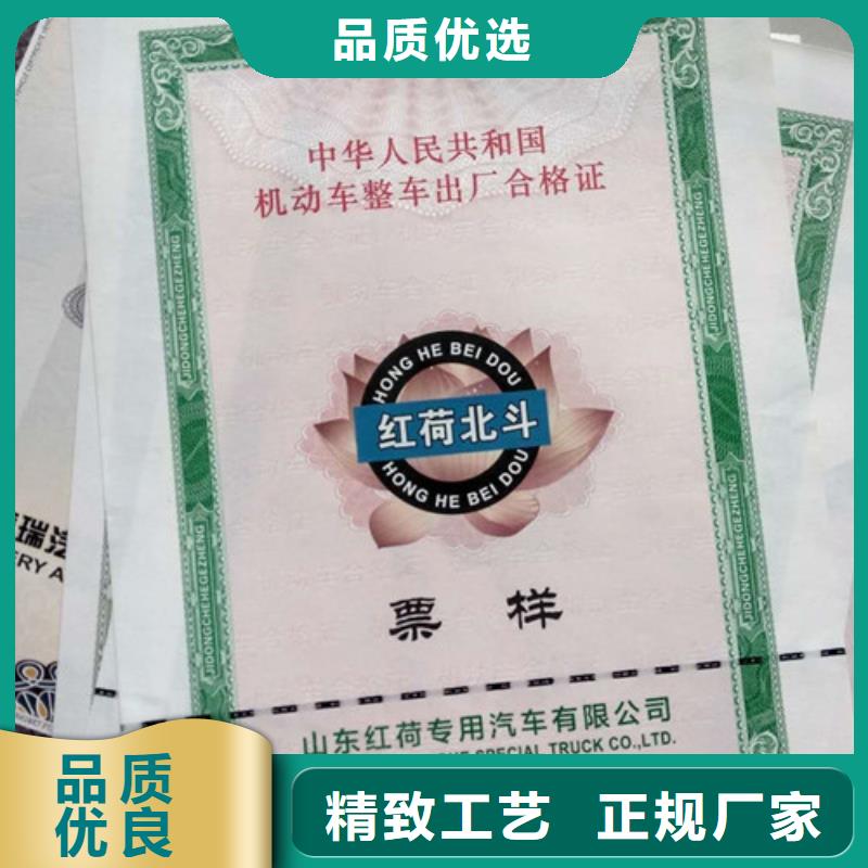 丁青县重卡合格证加工定做/凹印技术