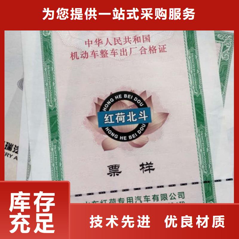 摩托车车辆出厂合格证印刷