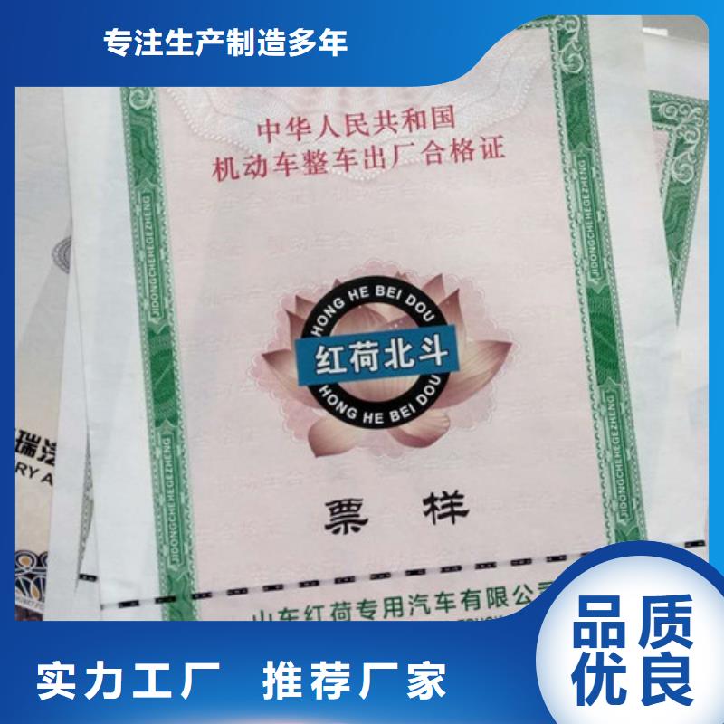 机动车合格证订做