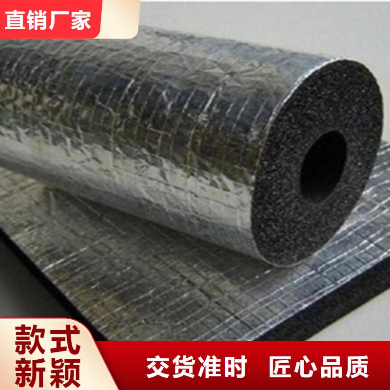 批發(fā)橡塑管的當?shù)貜S家