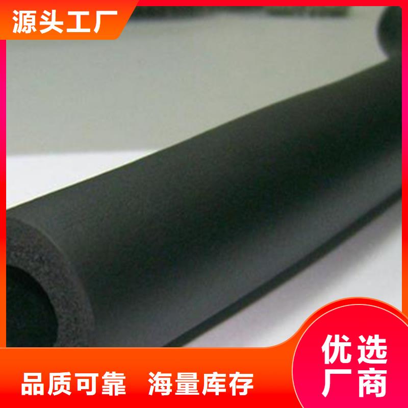 批發(fā)橡塑管的當?shù)貜S家