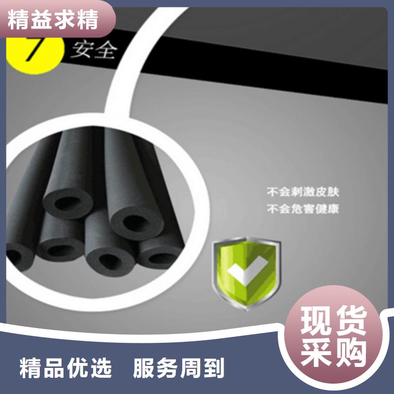 橡塑管、橡塑管廠家-庫存充足