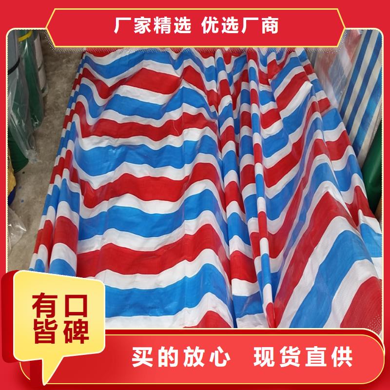 彩条布80g每平米