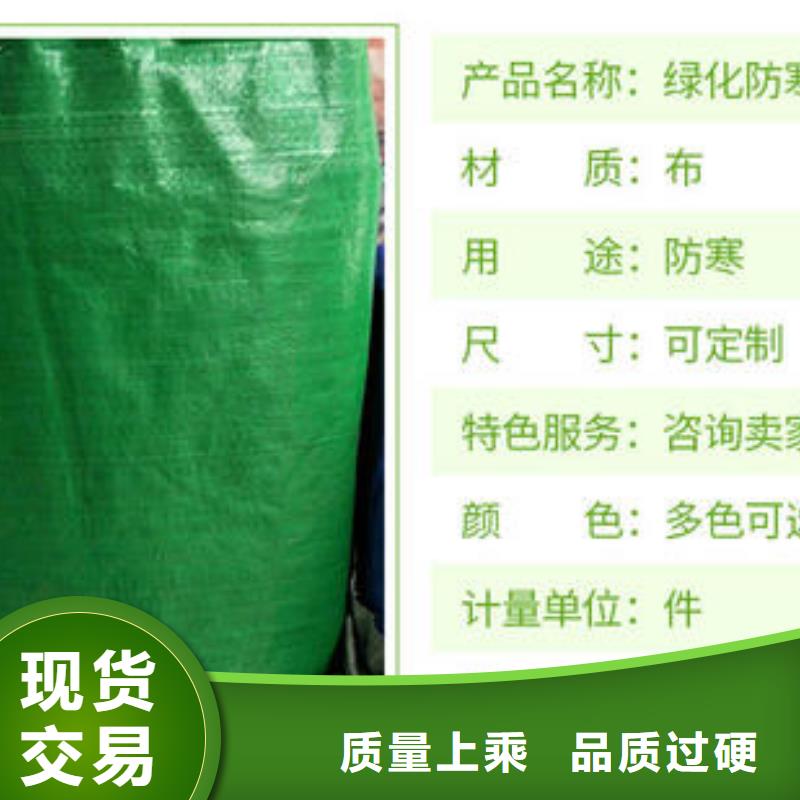 昌平墨綠色防寒布