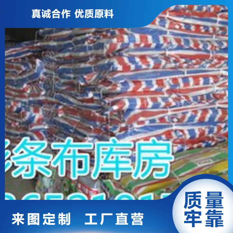 船营三色防水彩条布