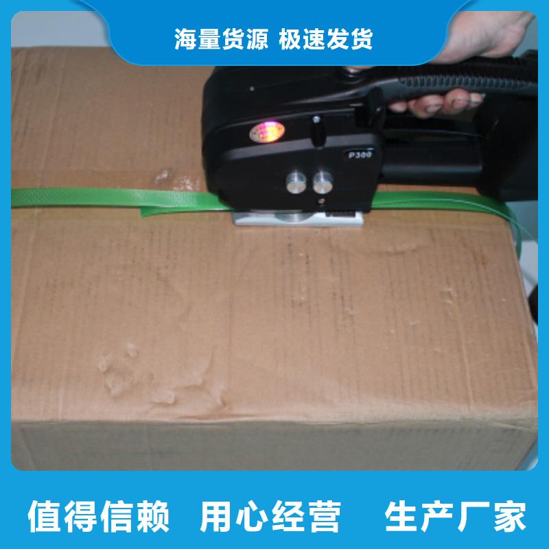 批發(fā)P300打包機(jī)_誠(chéng)信企業(yè)