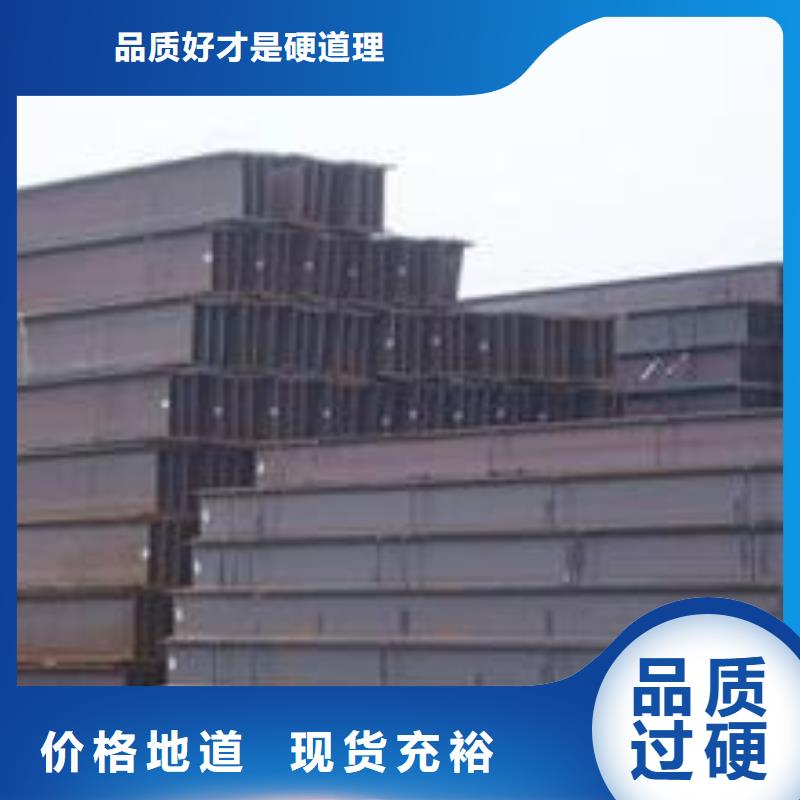價格合理的H型鋼廠家