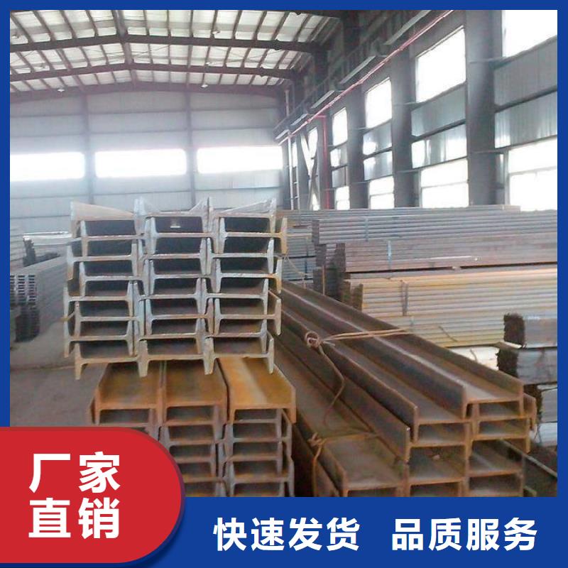 工字鋼實(shí)業(yè)廠家