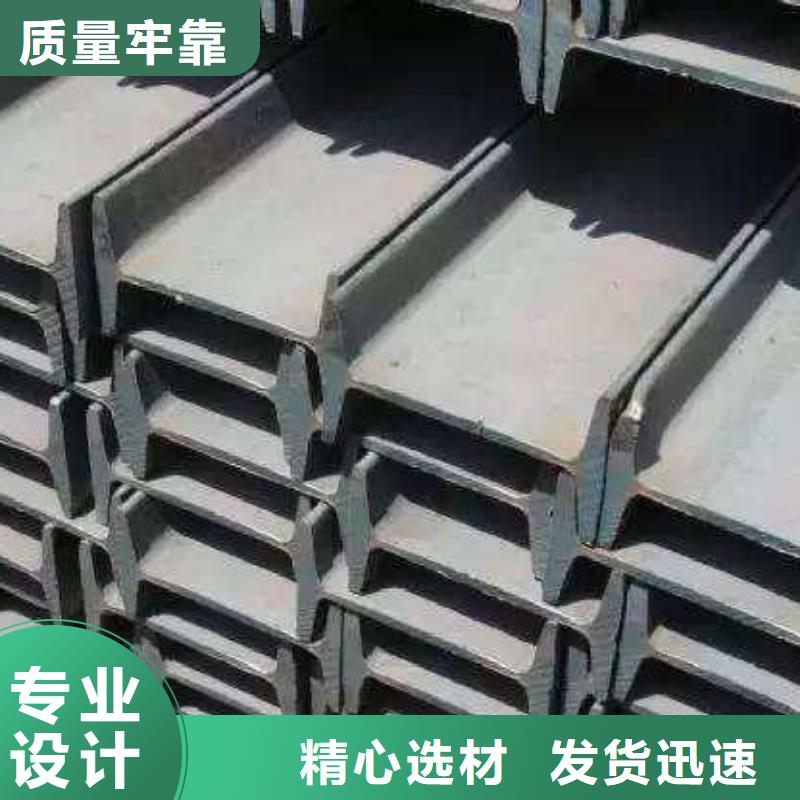 #工字鋼#-重信譽廠家