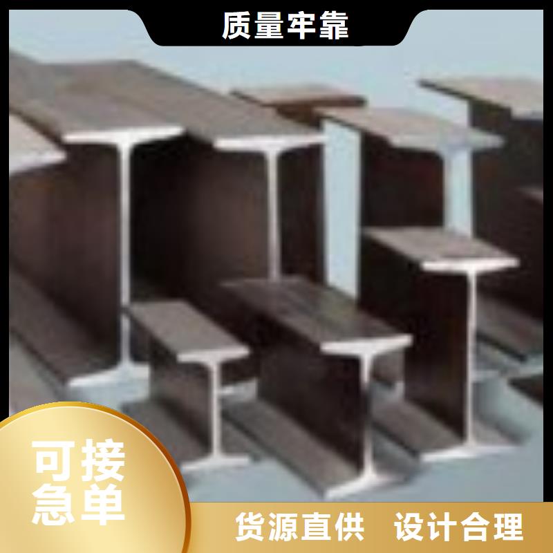 工字鋼量大價(jià)格從優(yōu)