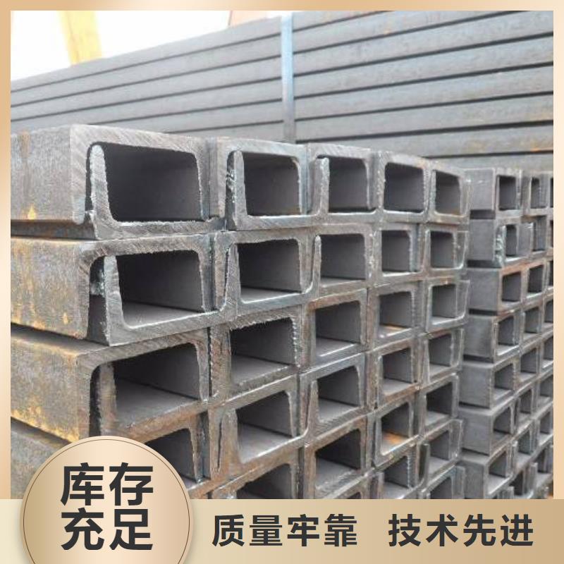 采購槽鋼-現貨充足有保障