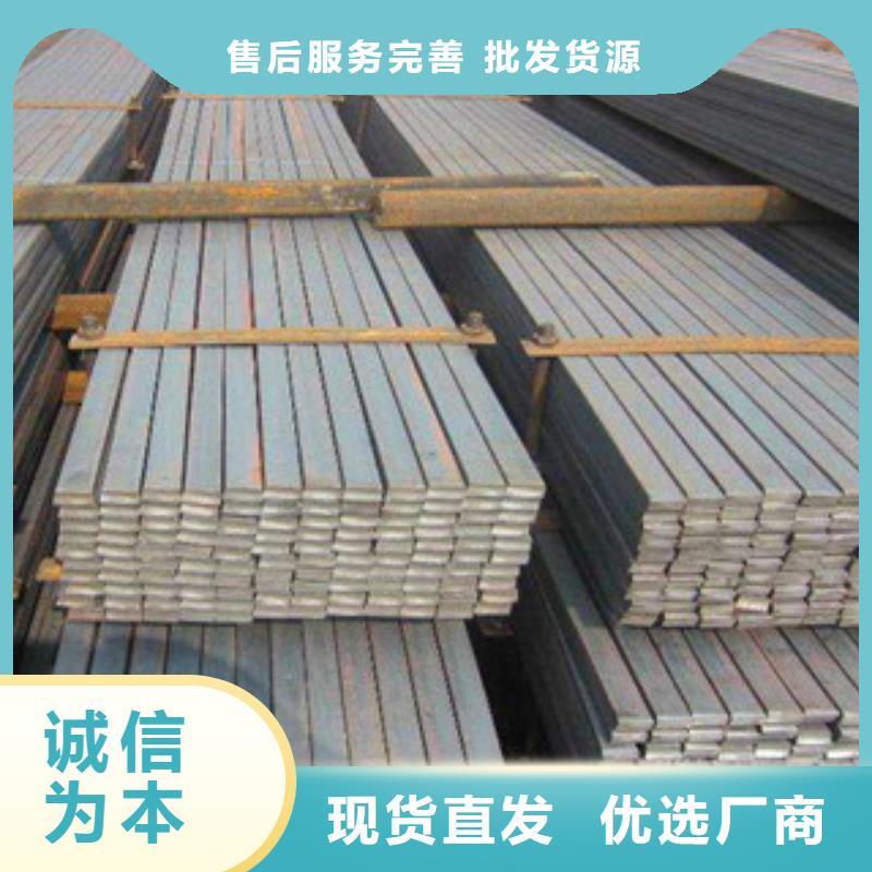 質量好的扁鋼1廠家排名