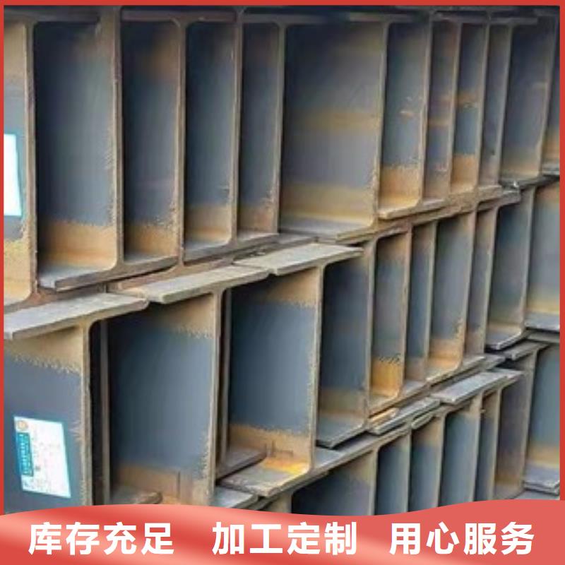 H型鋼支持定制-這里有您想要的