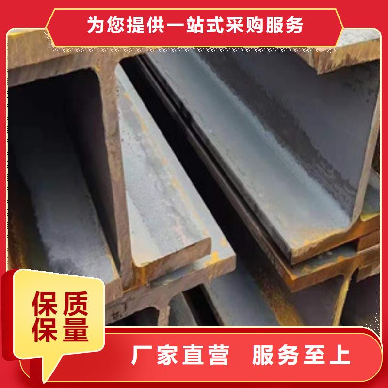 定制H型鋼的廠家