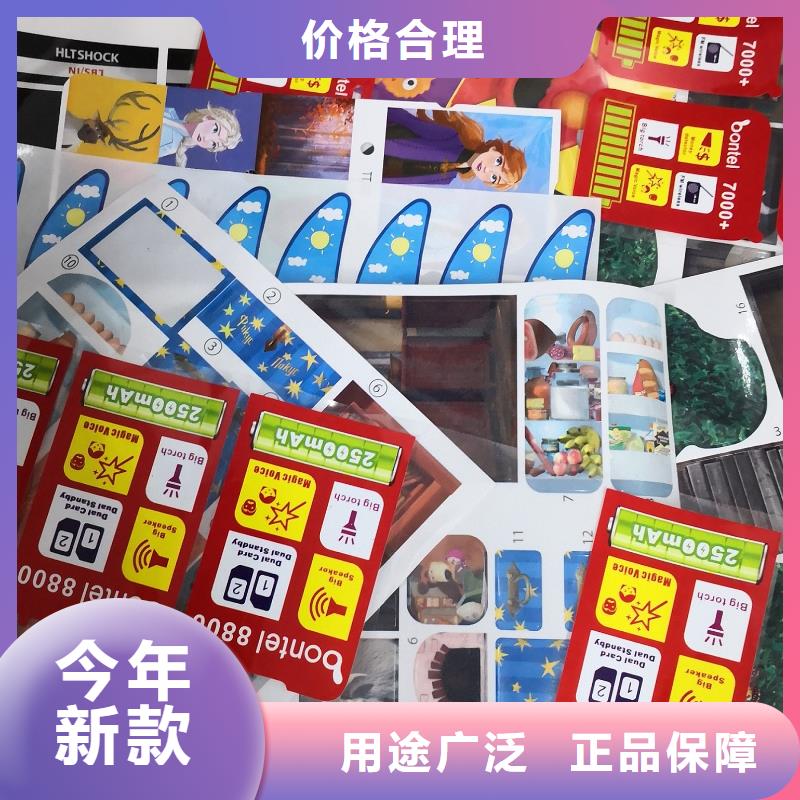 服装标签采购透明标贴生产厂家公司生产货品有保证