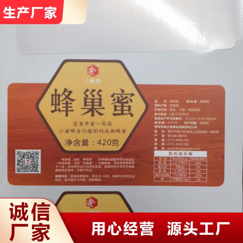 食品铜板标签定制药品标签企业印刷实体厂家