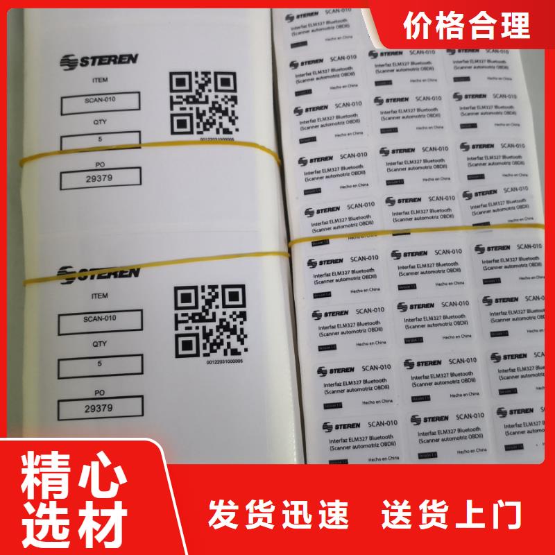 玻璃瓶食品不干胶标贴印刷罐装坚果不干胶标签定制印刷首先哪家