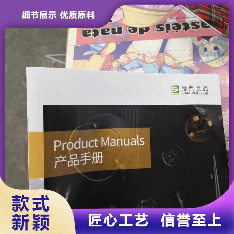 宣传图本印刷公司图册印刷设计产品书本印刷公司