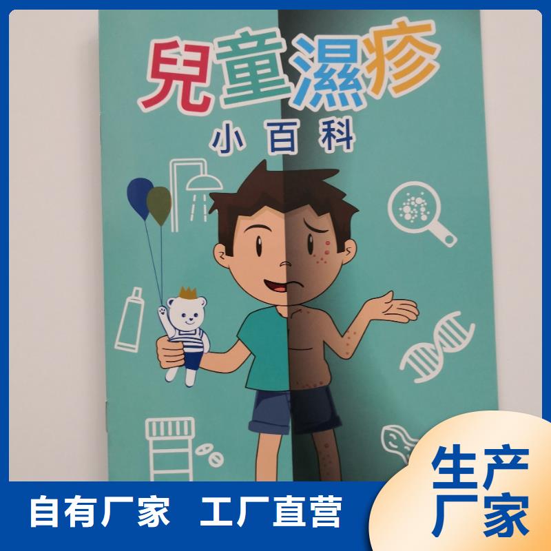 画册书刊杂志-薄利多销