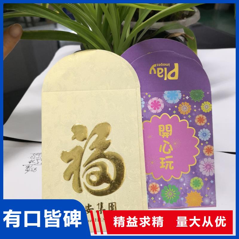 红包印刷台历印刷印制高端产品