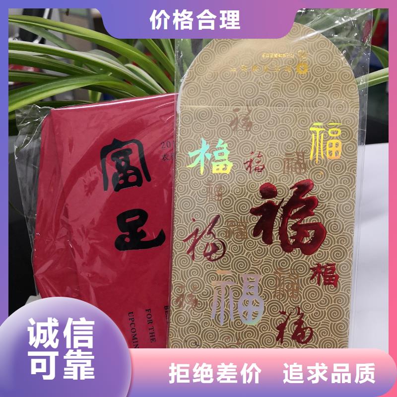 红包-红包厂家直销