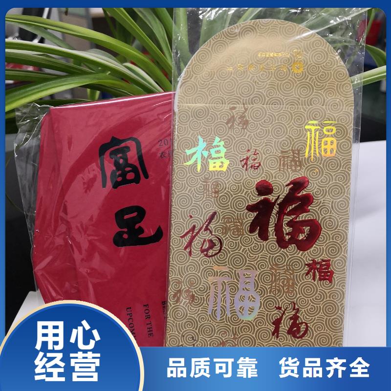 红包贴心售后