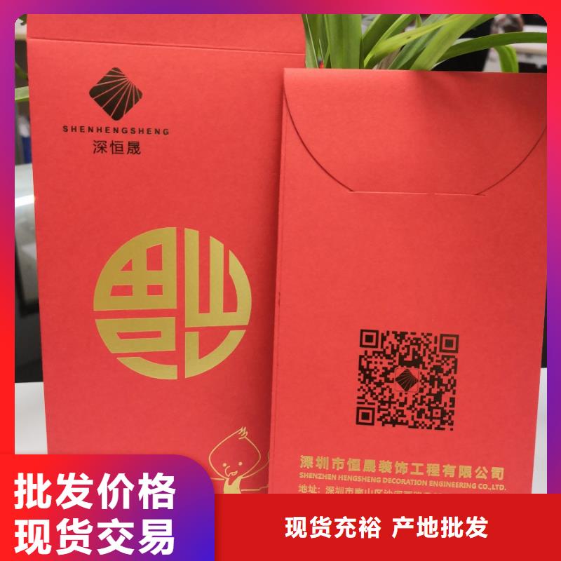 新款红包利是封印刷厂家高端信封印刷企业做足纸上印刷功夫