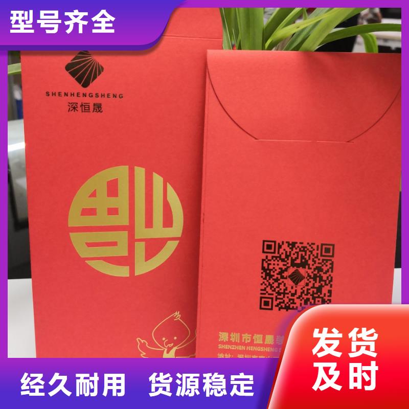 利是封制作公司信封和红包印刷纸制印刷品供应商