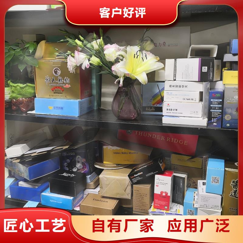 货物外包装盒子厂家电子产品小包装印刷纸品彩盒供应商