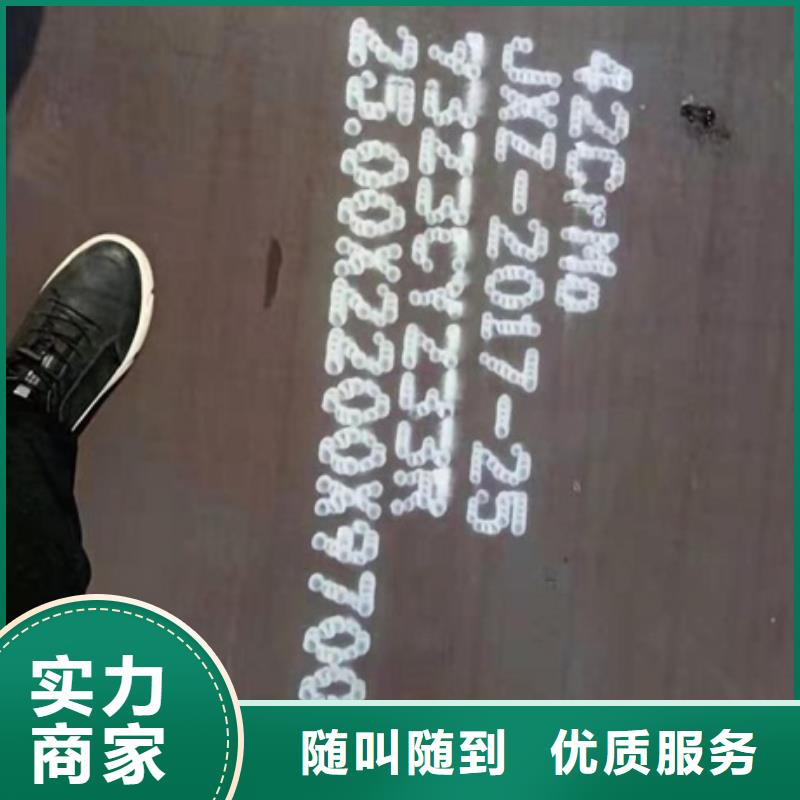 42crmo合金板切割零售批发