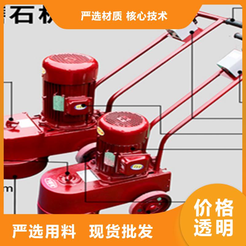 路面水磨石机厂家实力雄厚