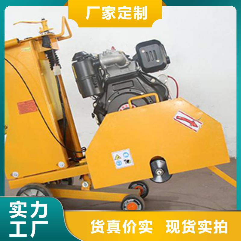規(guī)格齊全的路面混凝土切割機(jī)廠家