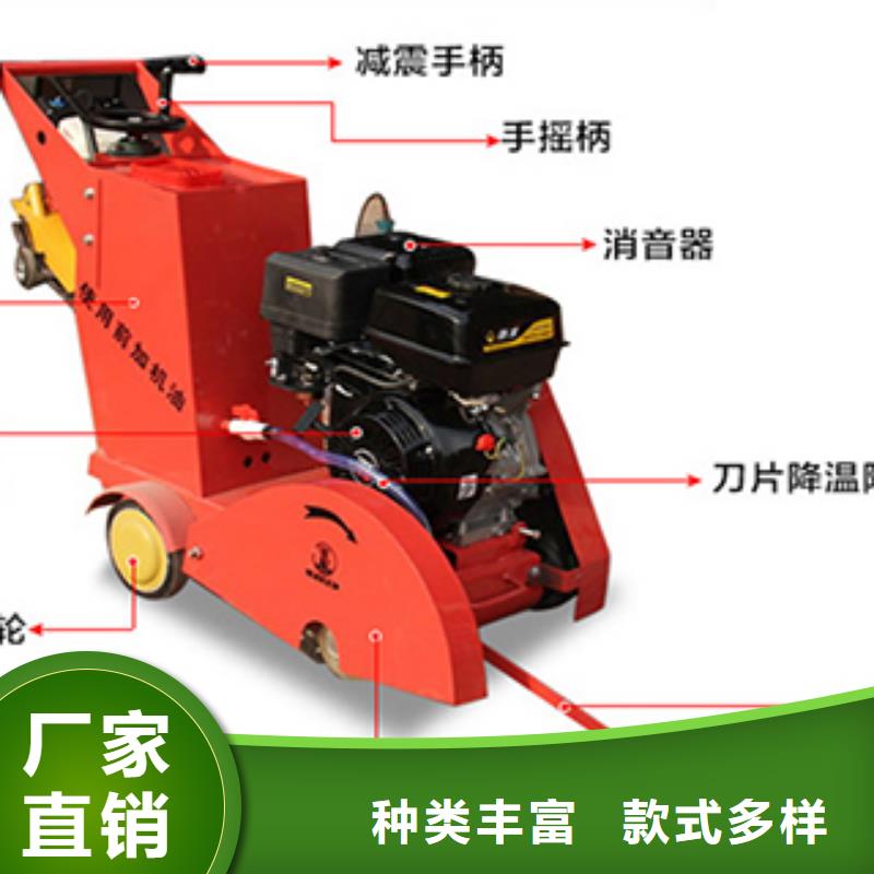 销售路面混凝土切割机厂家