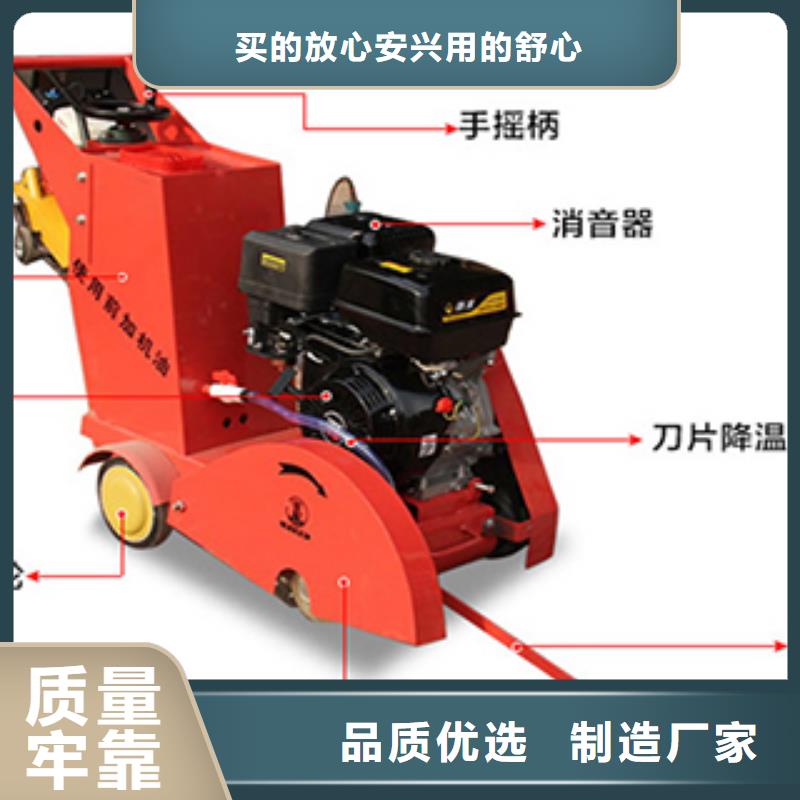 路面混凝土切割机_本地企业放心选择