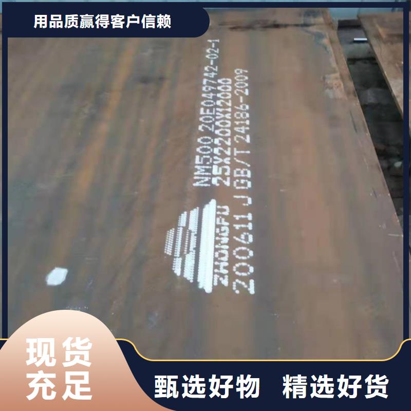 nm500耐磨板激光切割