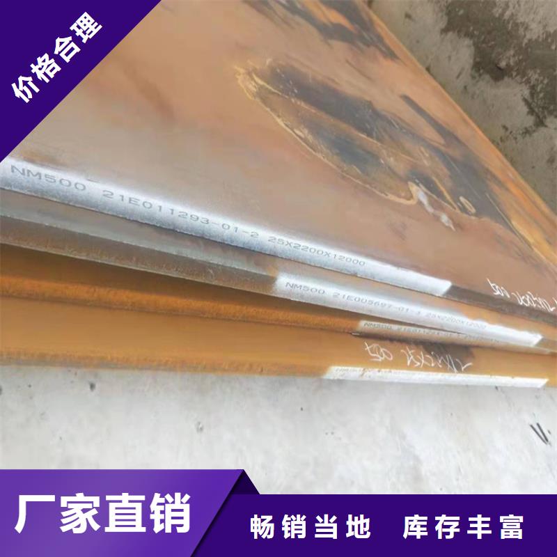 耐磨鋼板廠家直銷-值得信賴