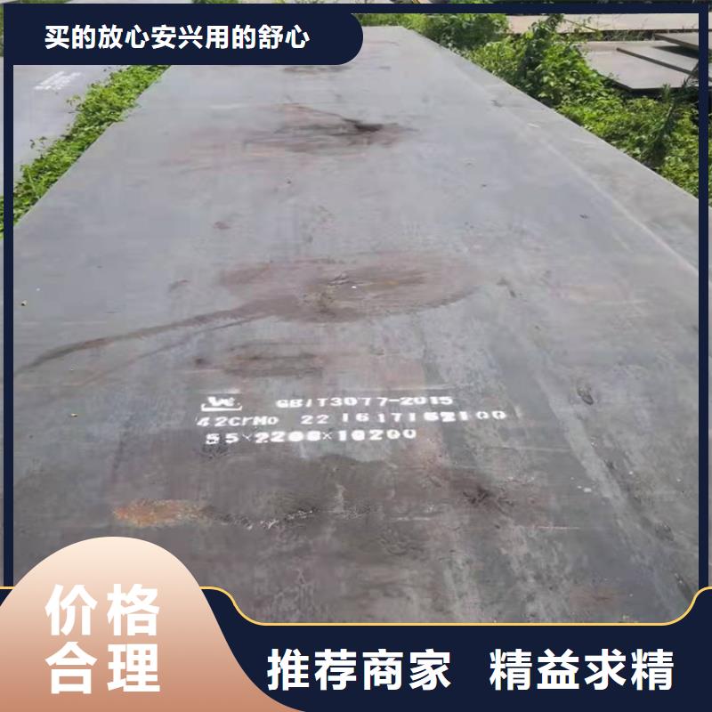 從事15crmor鋼板銷售的廠家